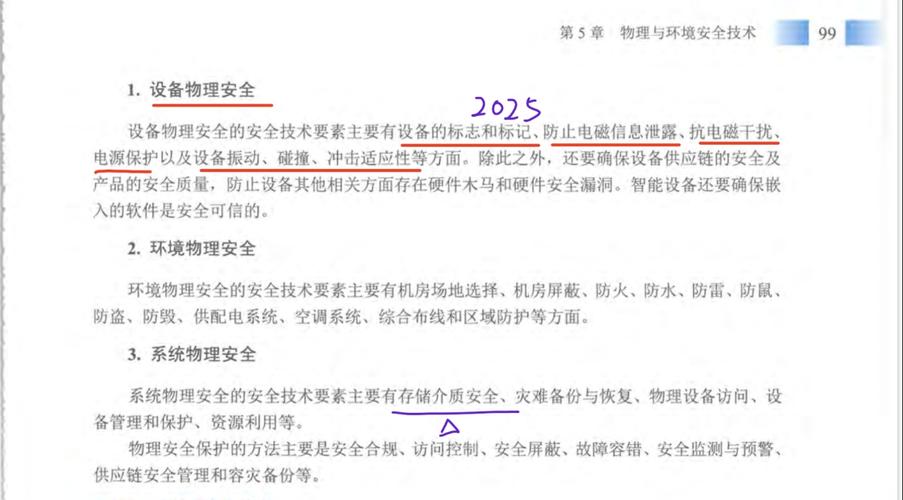 2025年软考信息安全工程师真题回忆与信息安全设备销售市场深度解析
