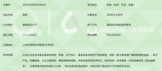 上海太弘威视安防设备